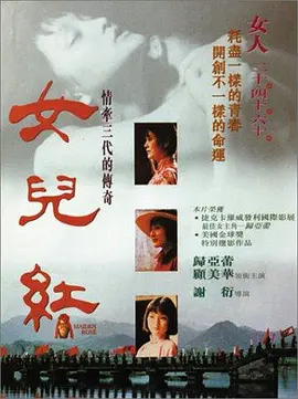 女儿红1995
