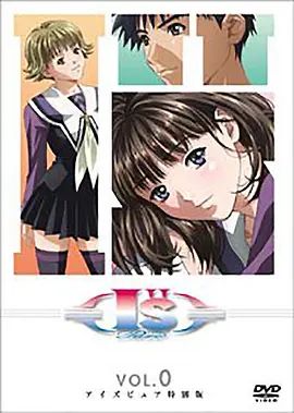 I's Pure