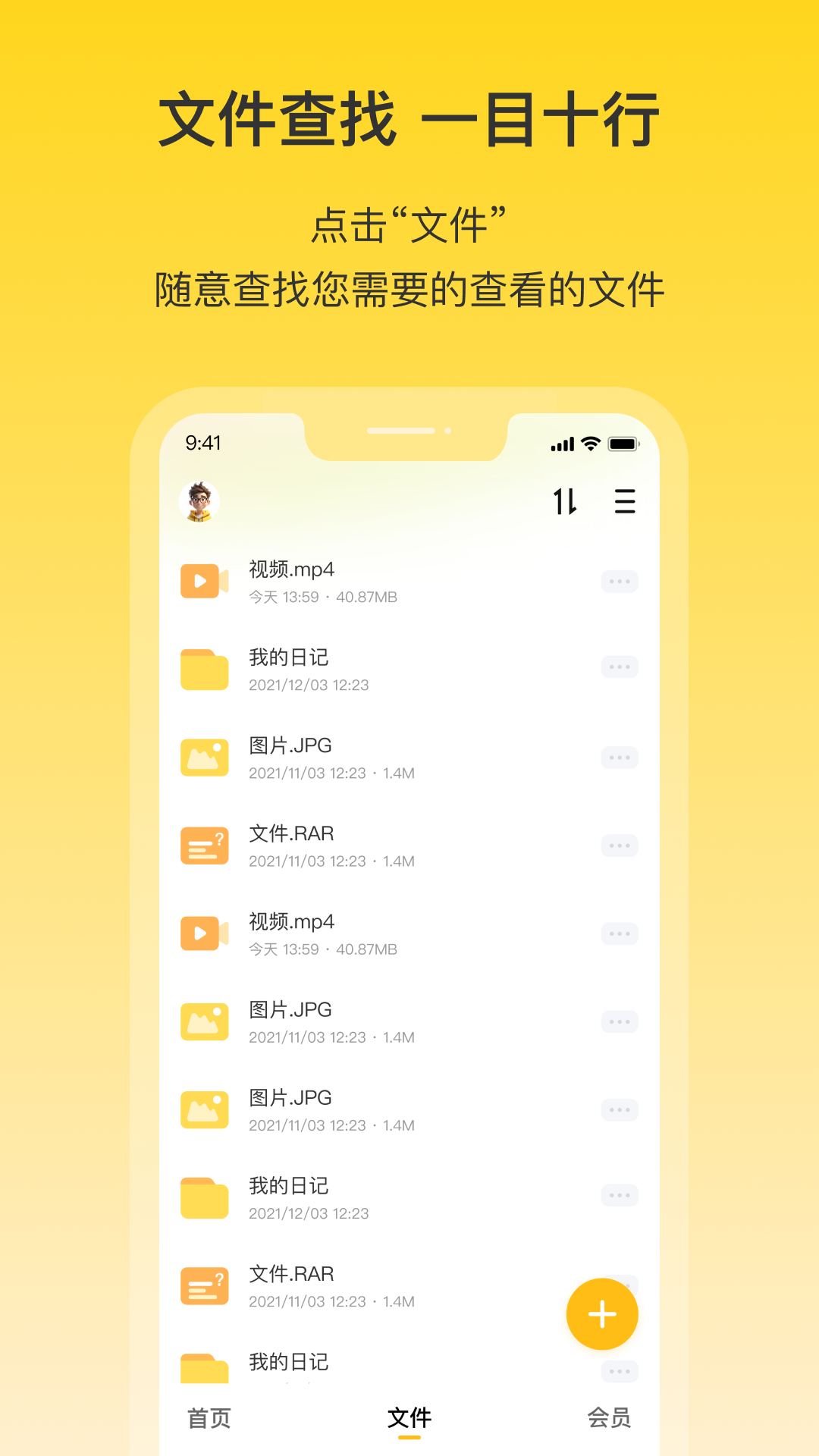 精彩截图-春风云2023官方新版