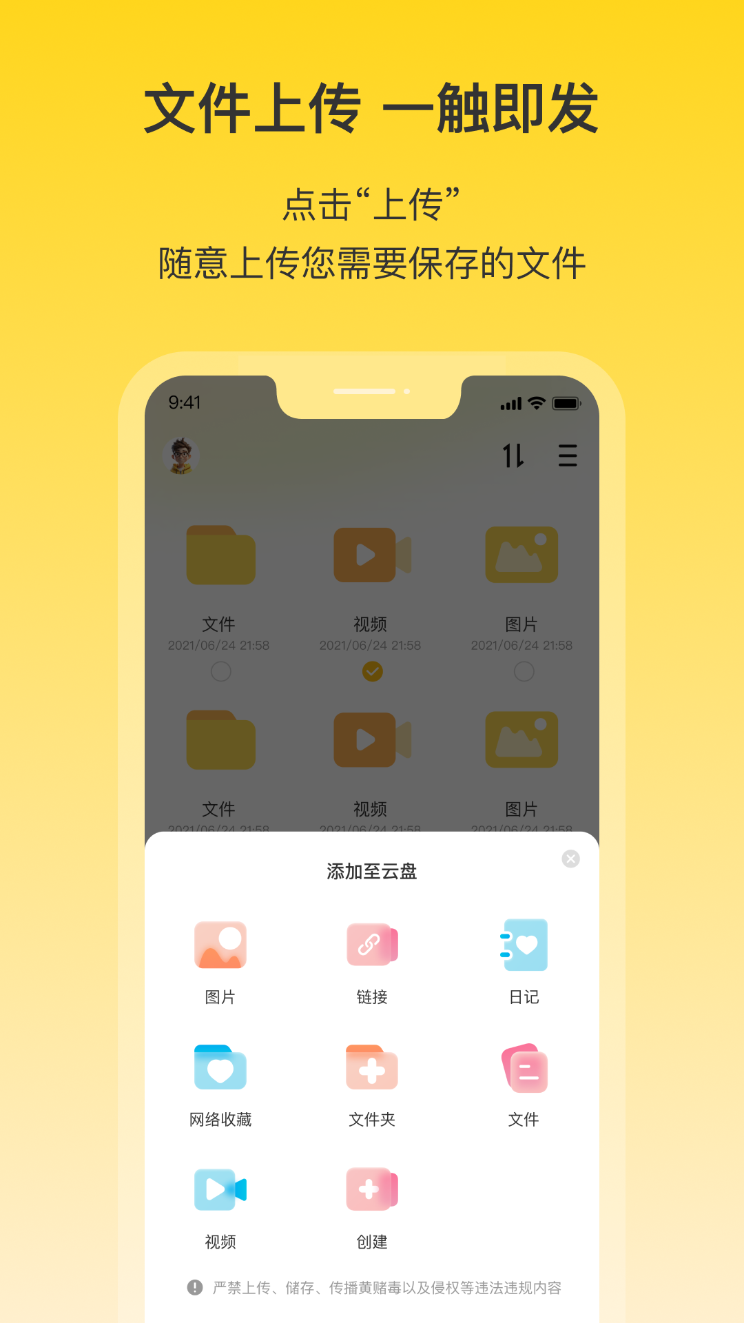 精彩截图-春风云2023官方新版