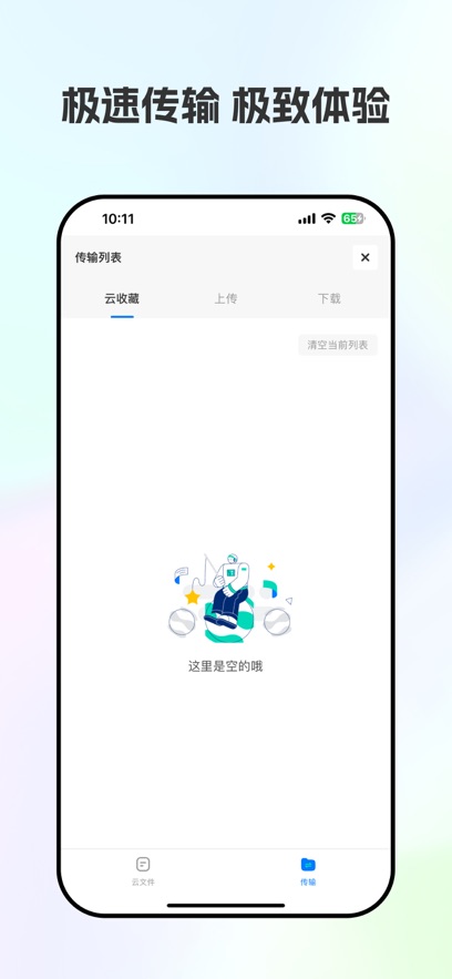 精彩截图-睿雪浏览器2023官方新版