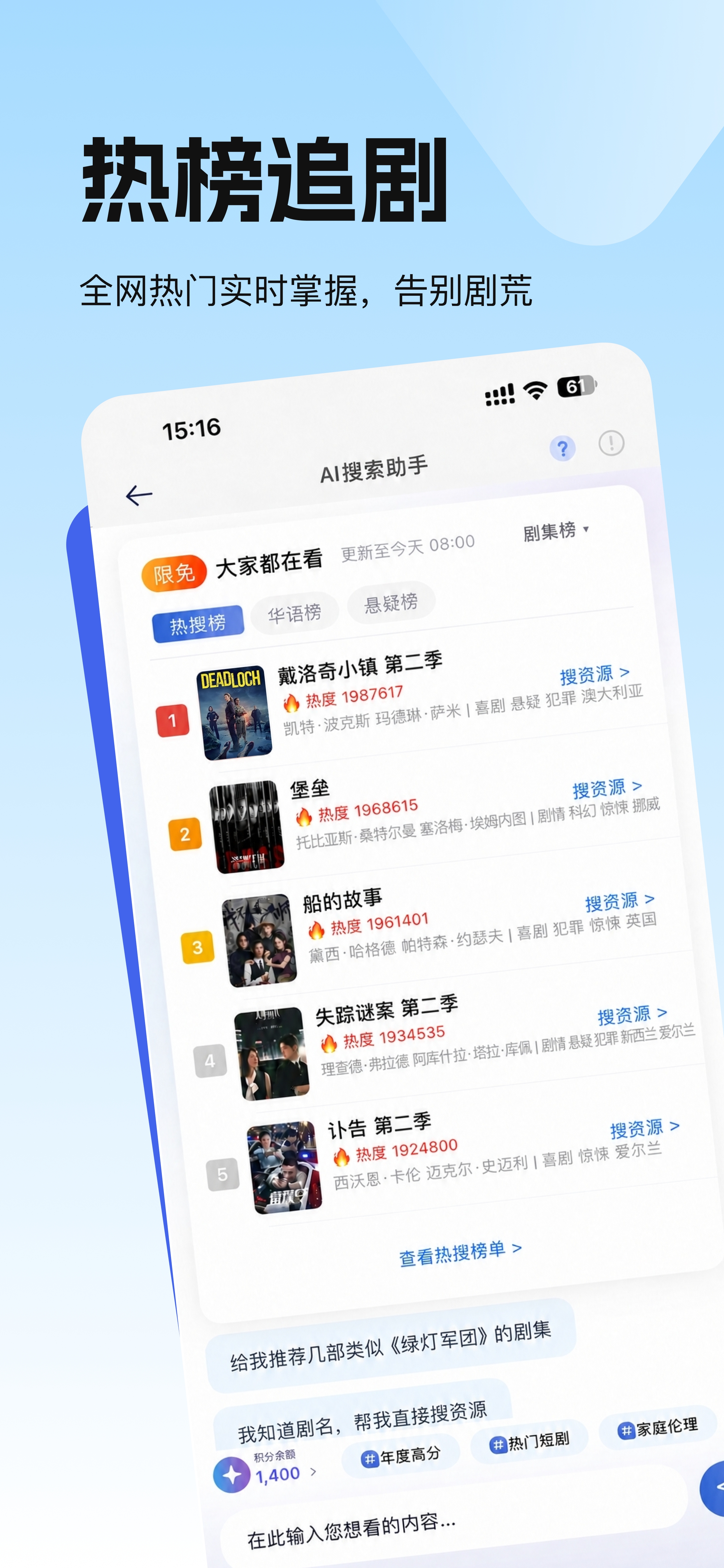 精彩截图-人人看剧2026官方新版