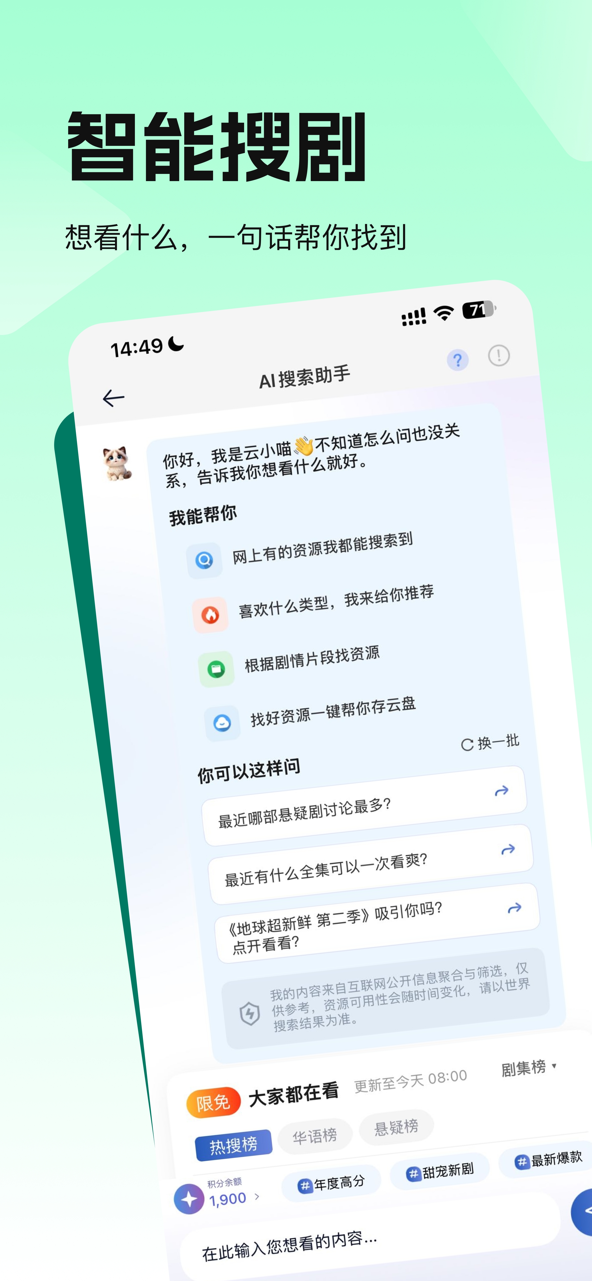 精彩截图-人人看剧2026官方新版