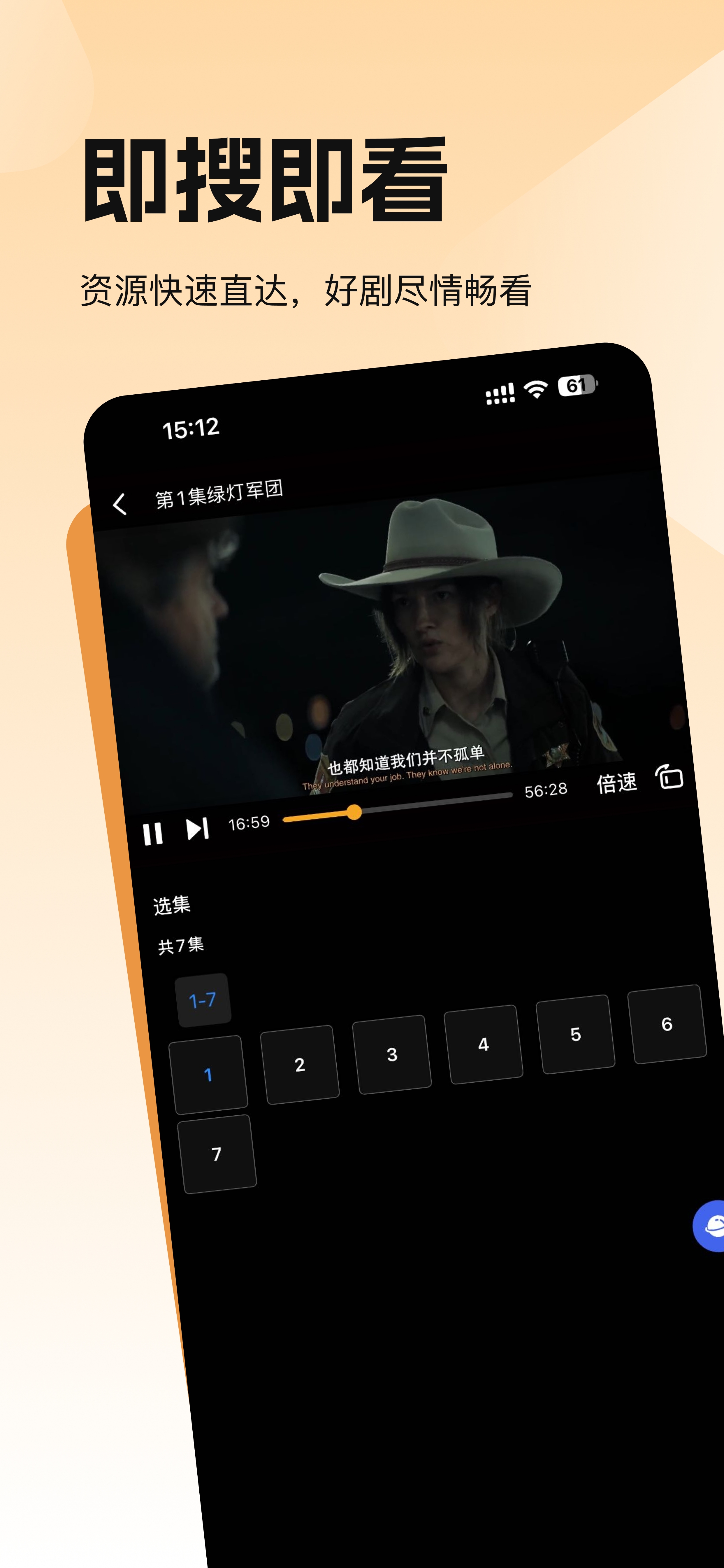 精彩截图-人人看剧2026官方新版